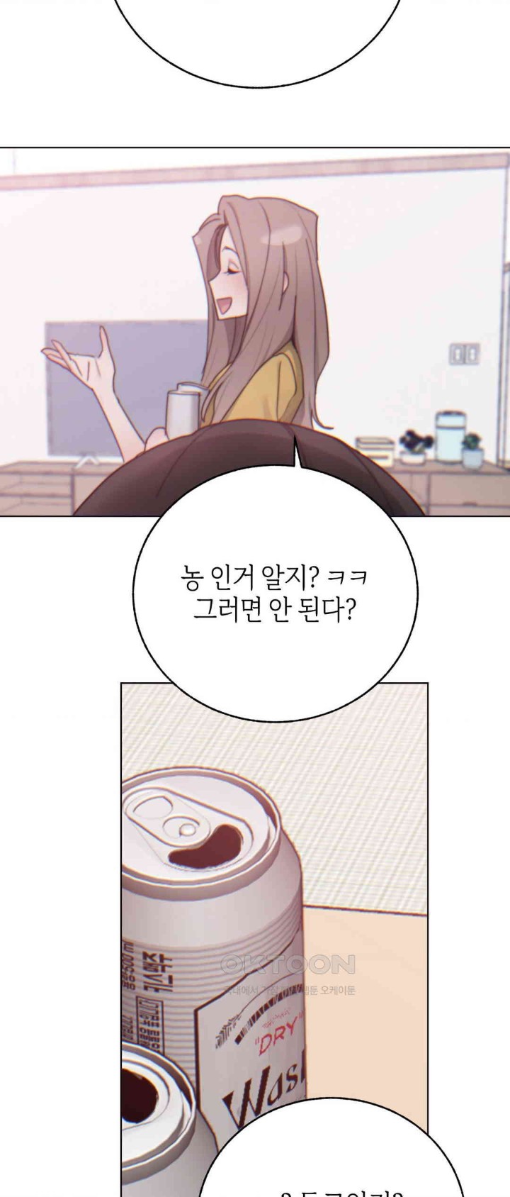 Cold? Hot! Raw Chapter 7 Page 55