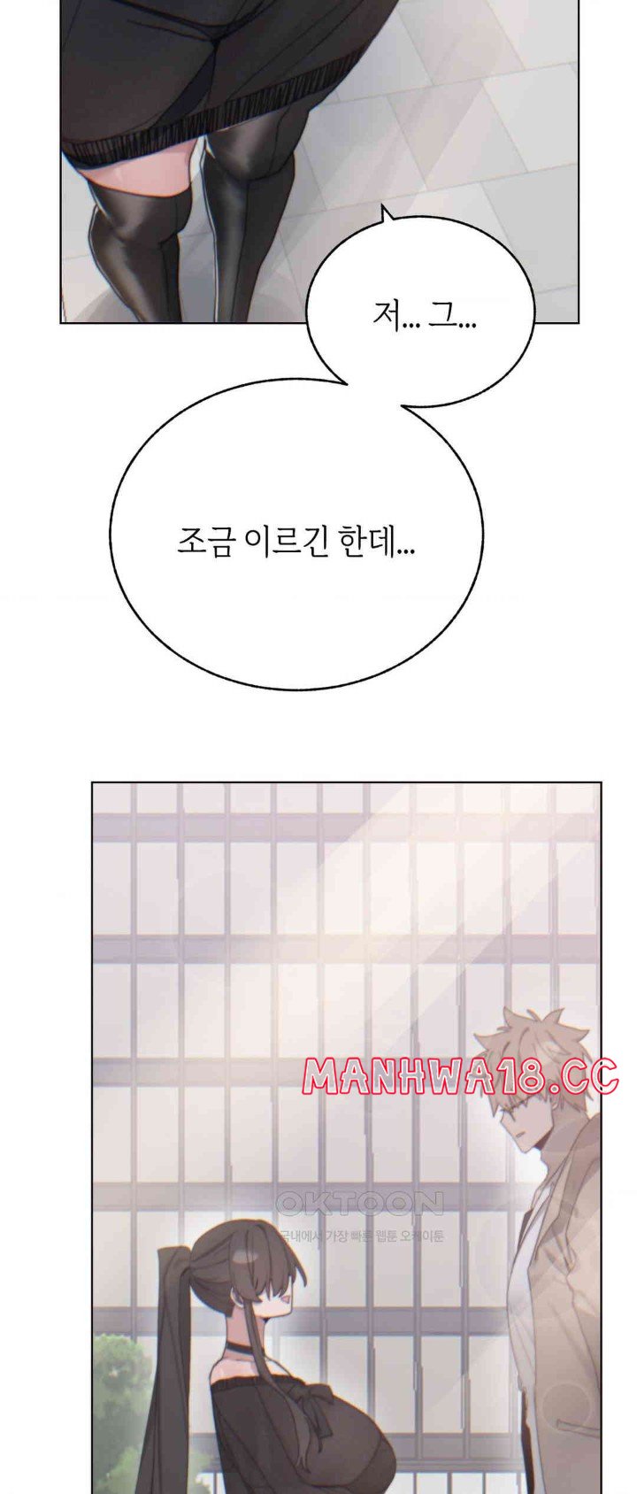 Cold? Hot! Raw Chapter 7 Page 67