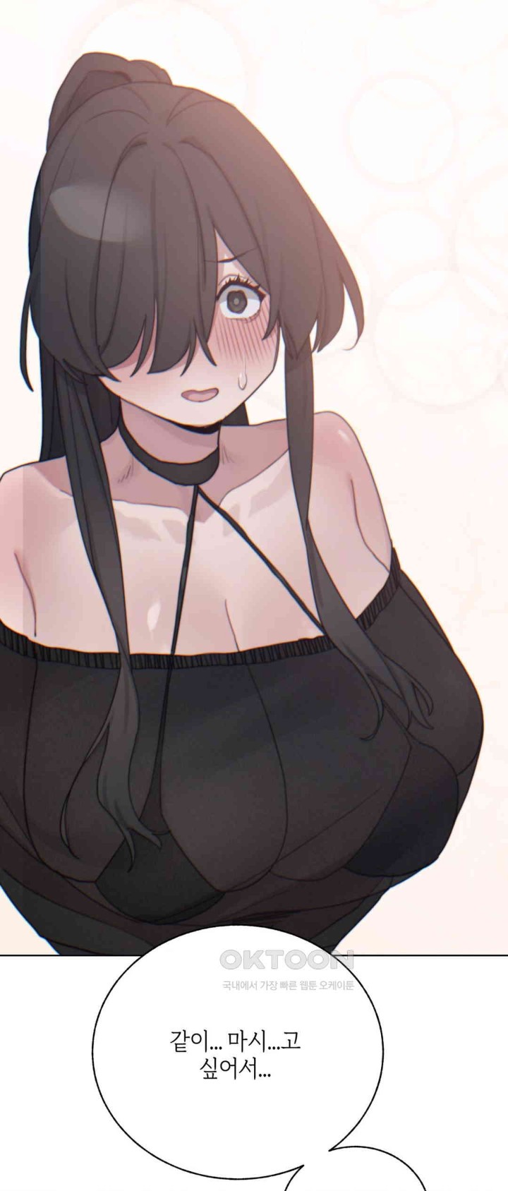 Cold? Hot! Raw Chapter 7 Page 70