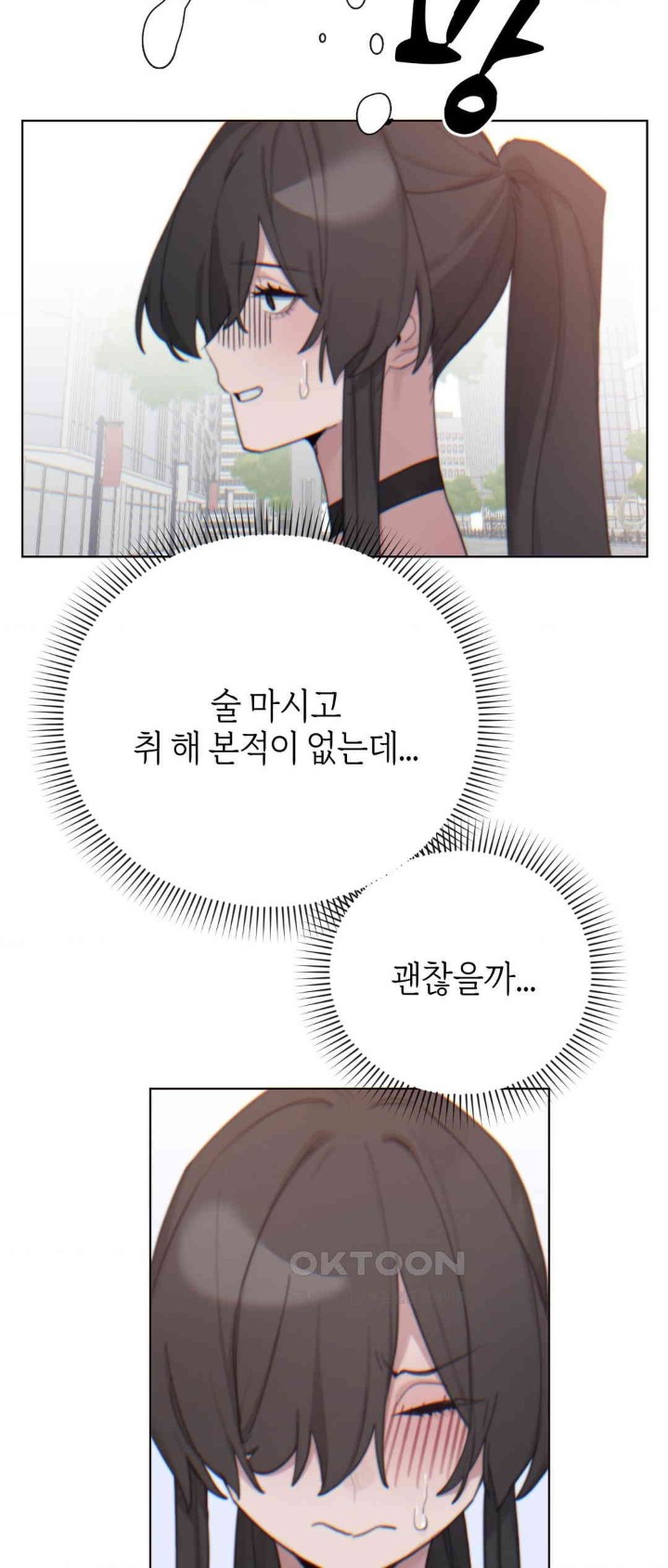 Cold? Hot! Raw Chapter 8 Page 22