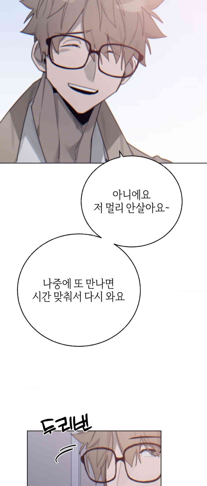 Cold? Hot! Raw Chapter 8 Page 35