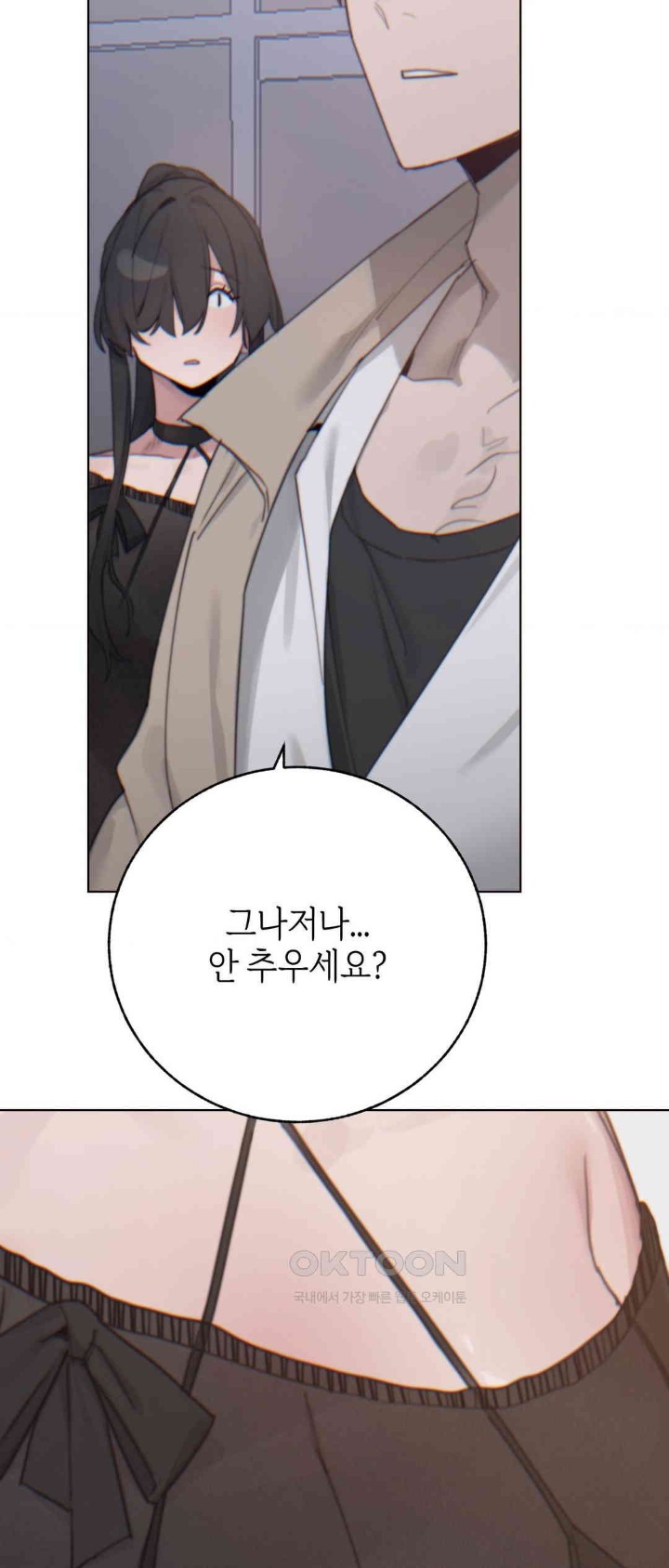Cold? Hot! Raw Chapter 8 Page 36