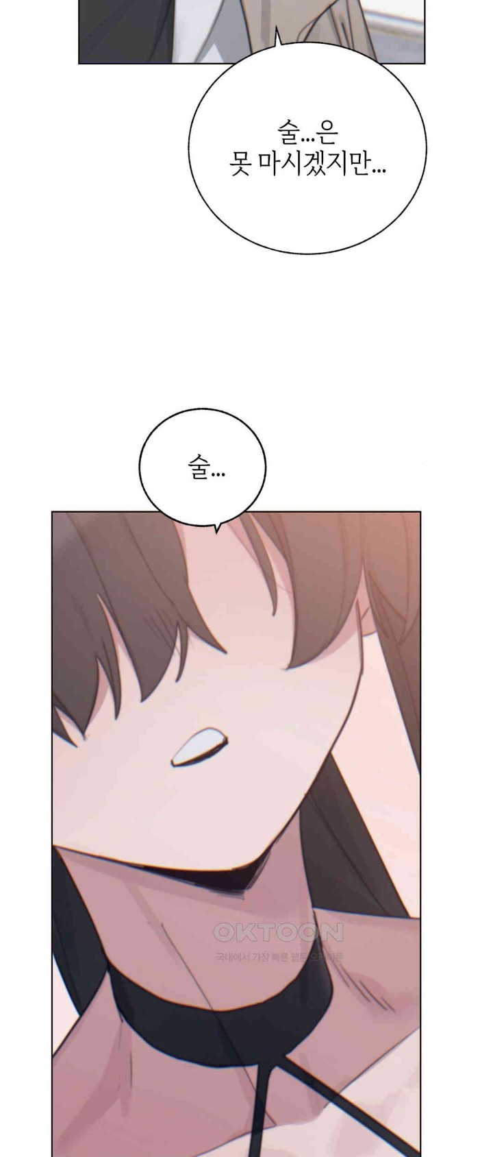 Cold? Hot! Raw Chapter 8 Page 41