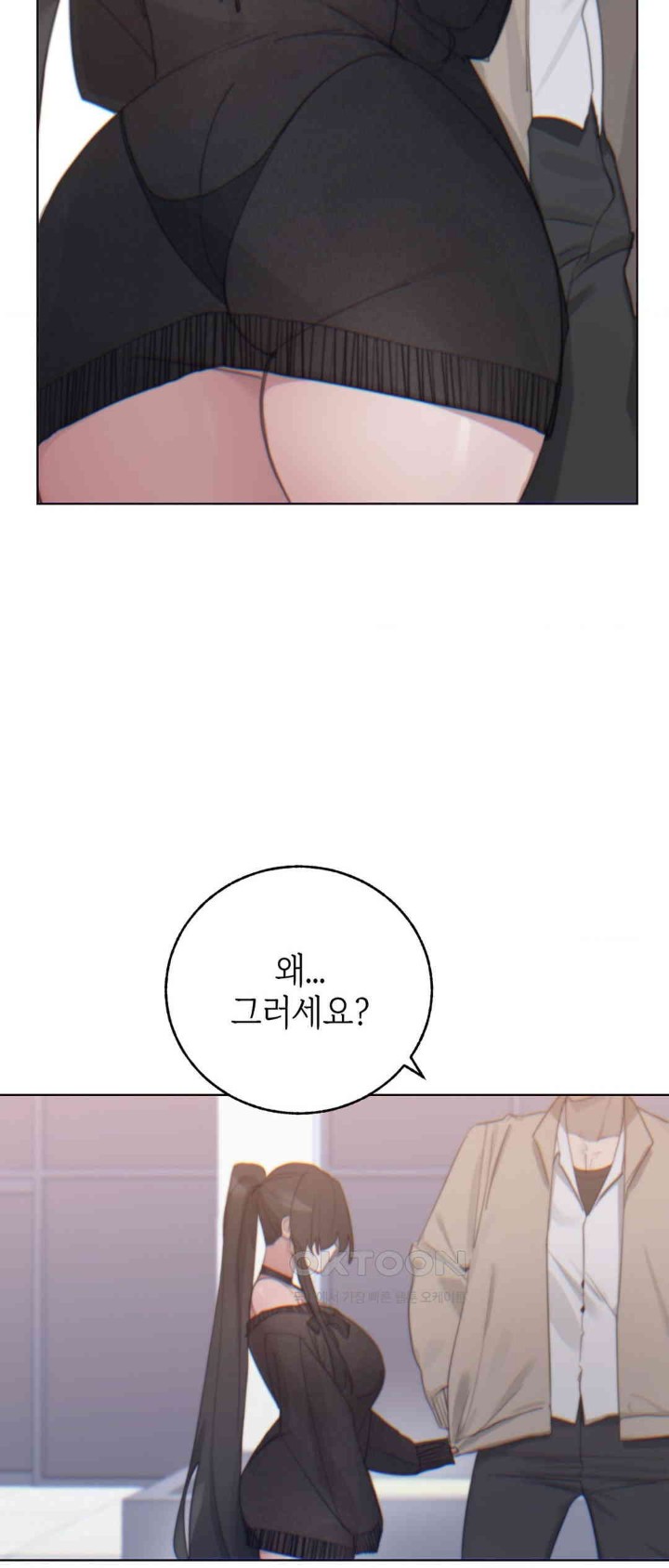Cold? Hot! Raw Chapter 8 Page 44