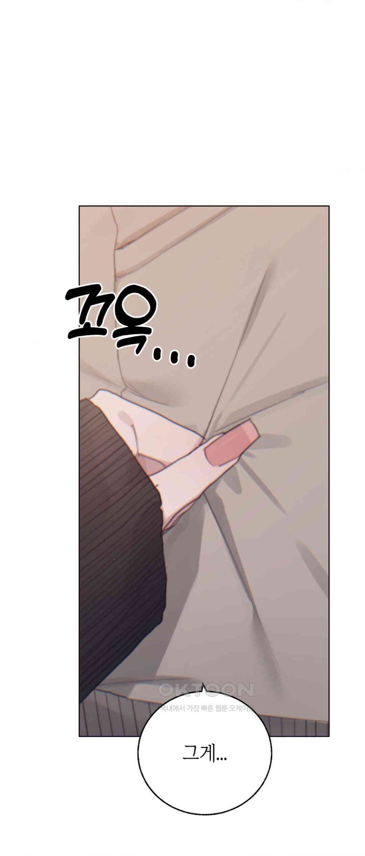 Cold? Hot! Raw Chapter 8 Page 47