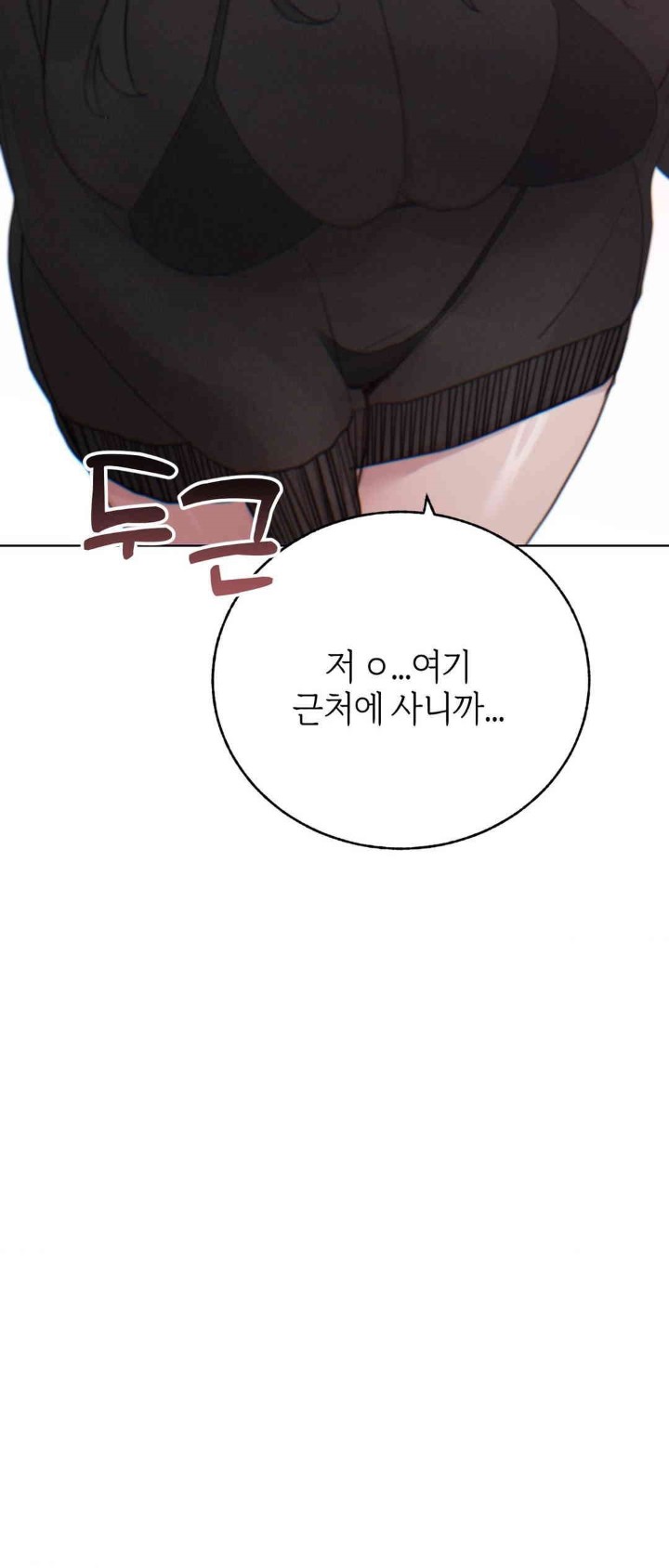 Cold? Hot! Raw Chapter 8 Page 49
