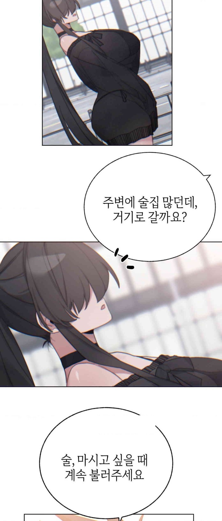 Cold? Hot! Raw Chapter 8 Page 5