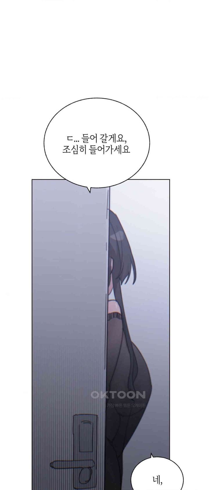Cold? Hot! Raw Chapter 8 Page 60