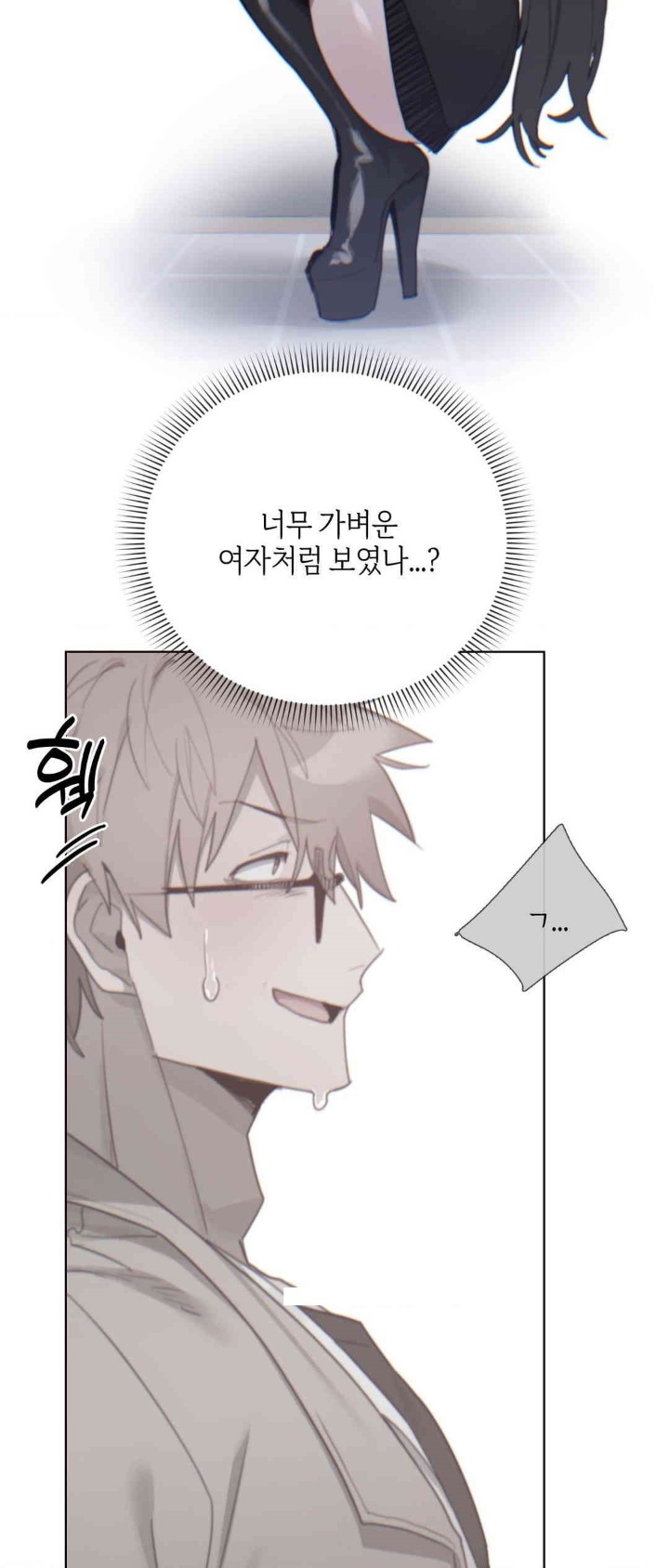 Cold? Hot! Raw Chapter 8 Page 67