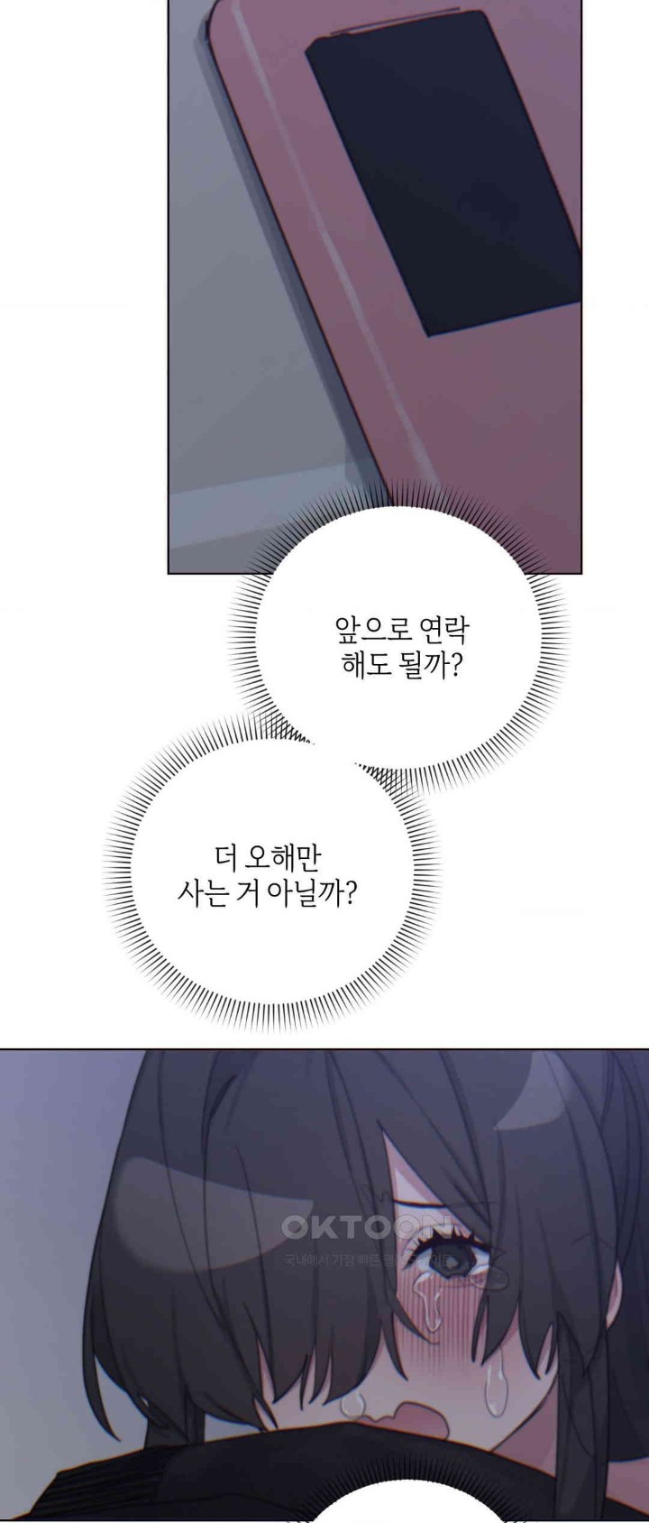 Cold? Hot! Raw Chapter 8 Page 71