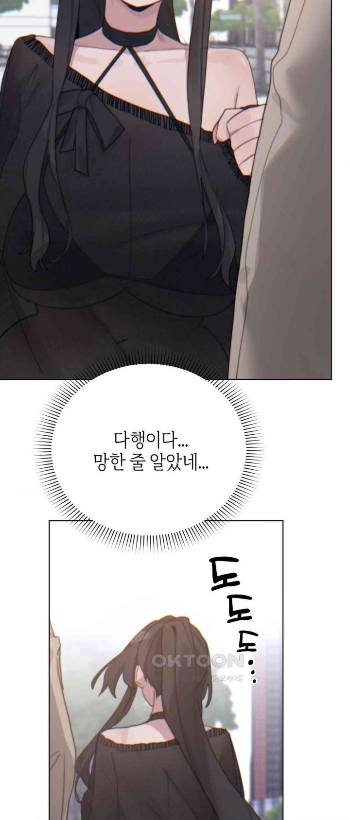 Cold? Hot! Raw Chapter 8 Page 8