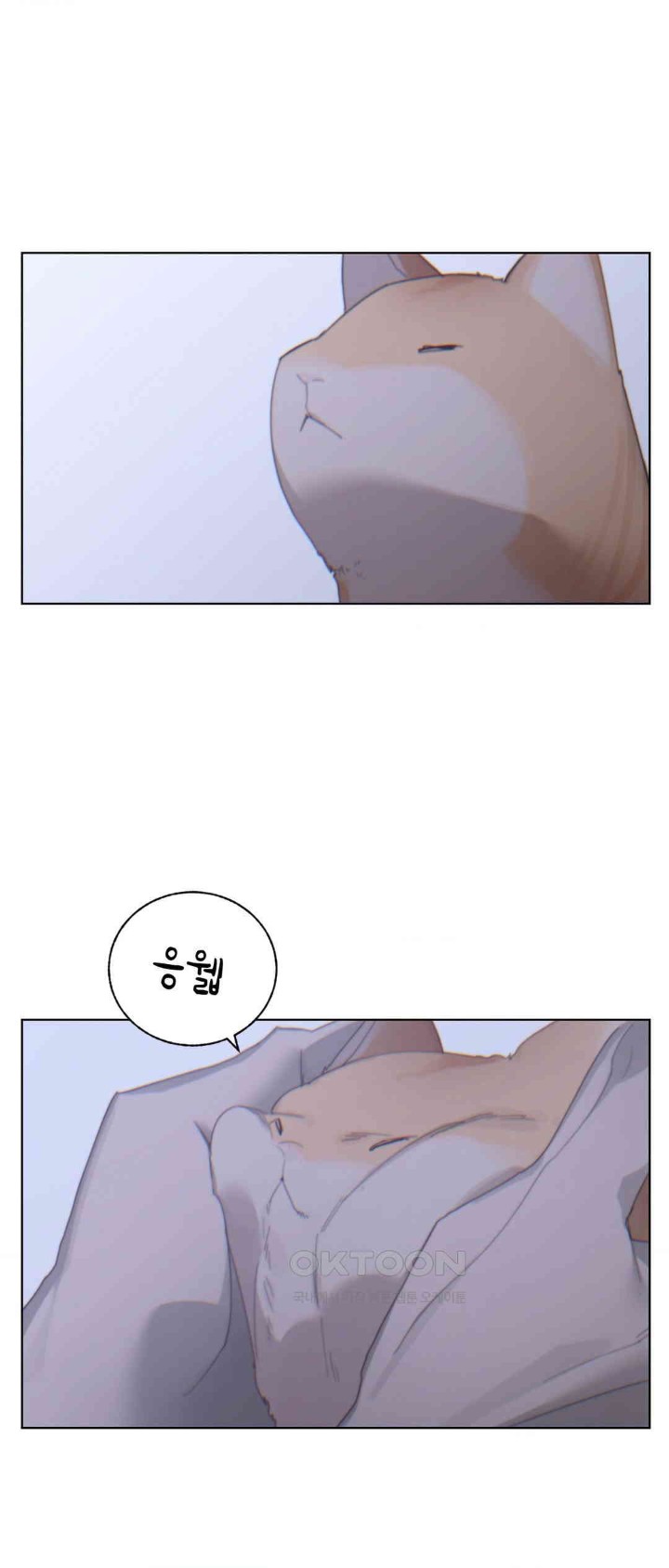 Cold? Hot! Raw Chapter 9 Page 11