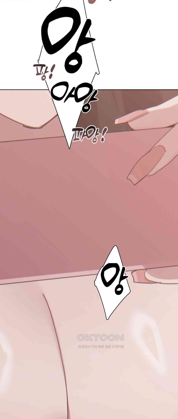Cold? Hot! Raw Chapter 9 Page 25