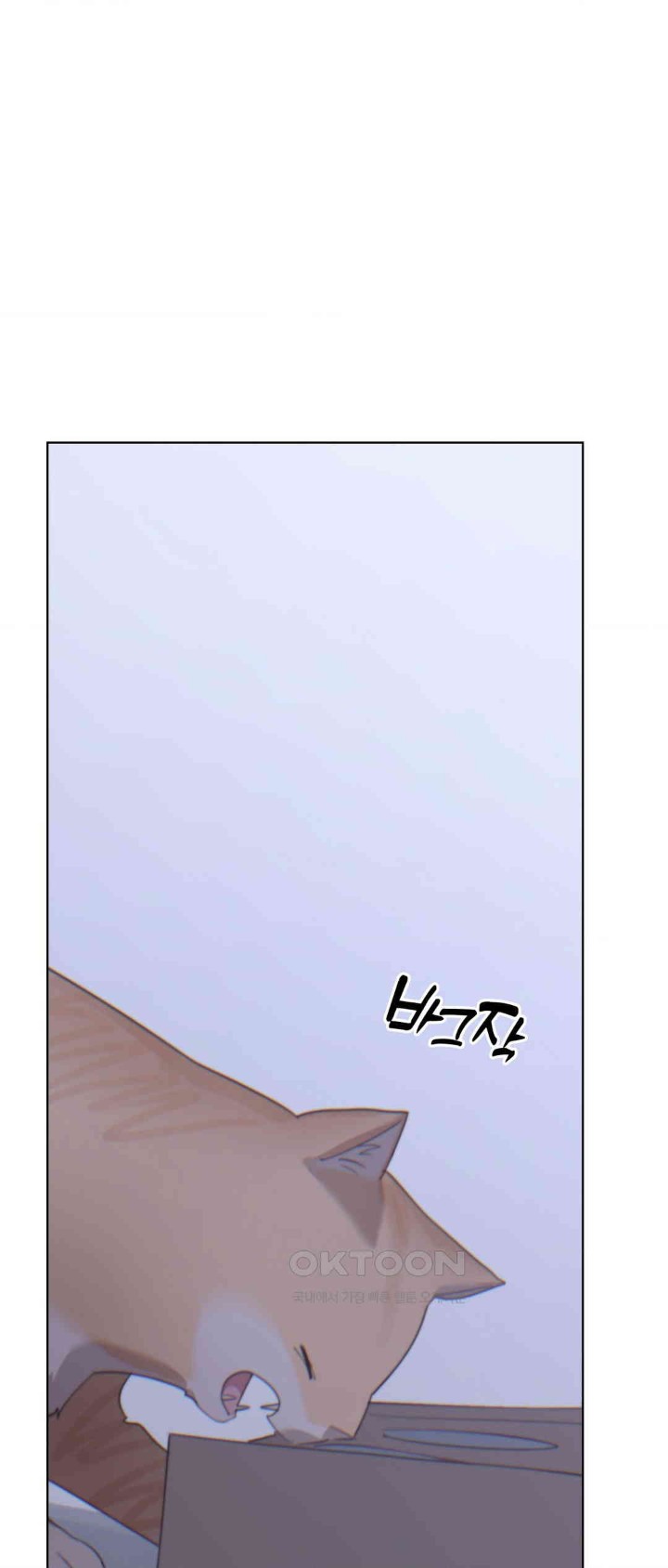 Cold? Hot! Raw Chapter 9 Page 3