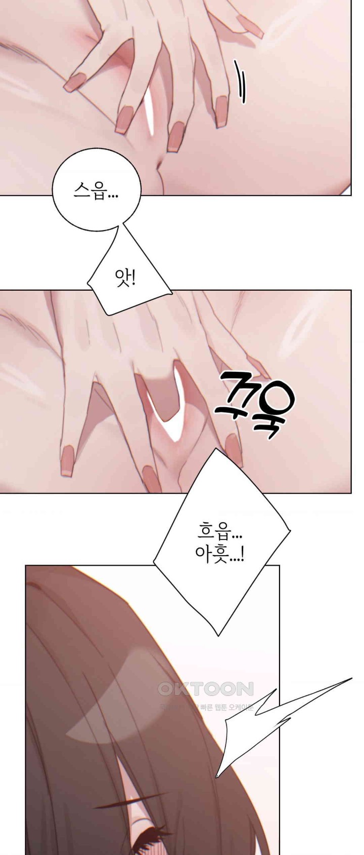 Cold? Hot! Raw Chapter 9 Page 31
