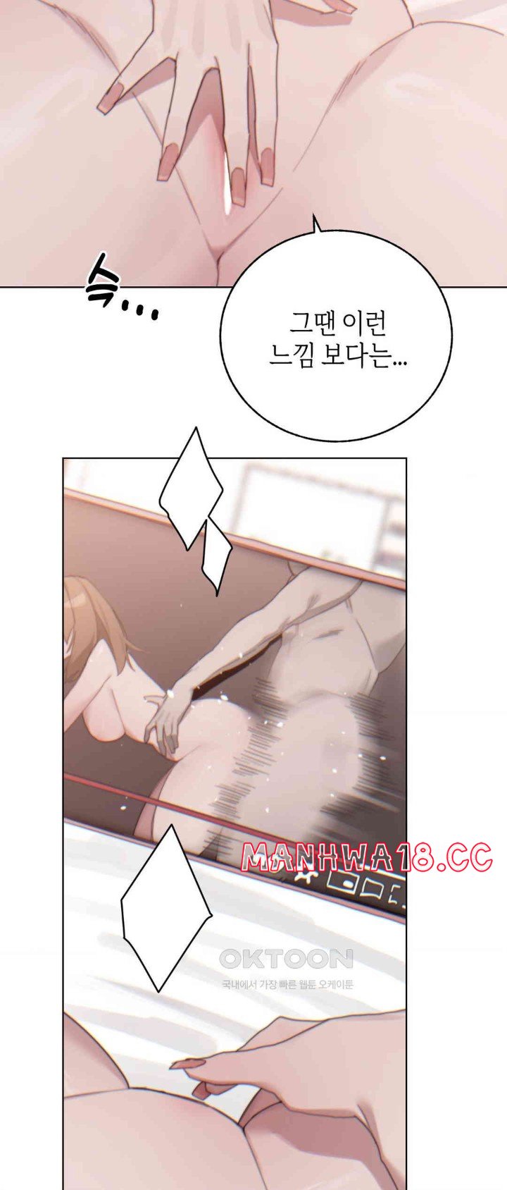 Cold? Hot! Raw Chapter 9 Page 35