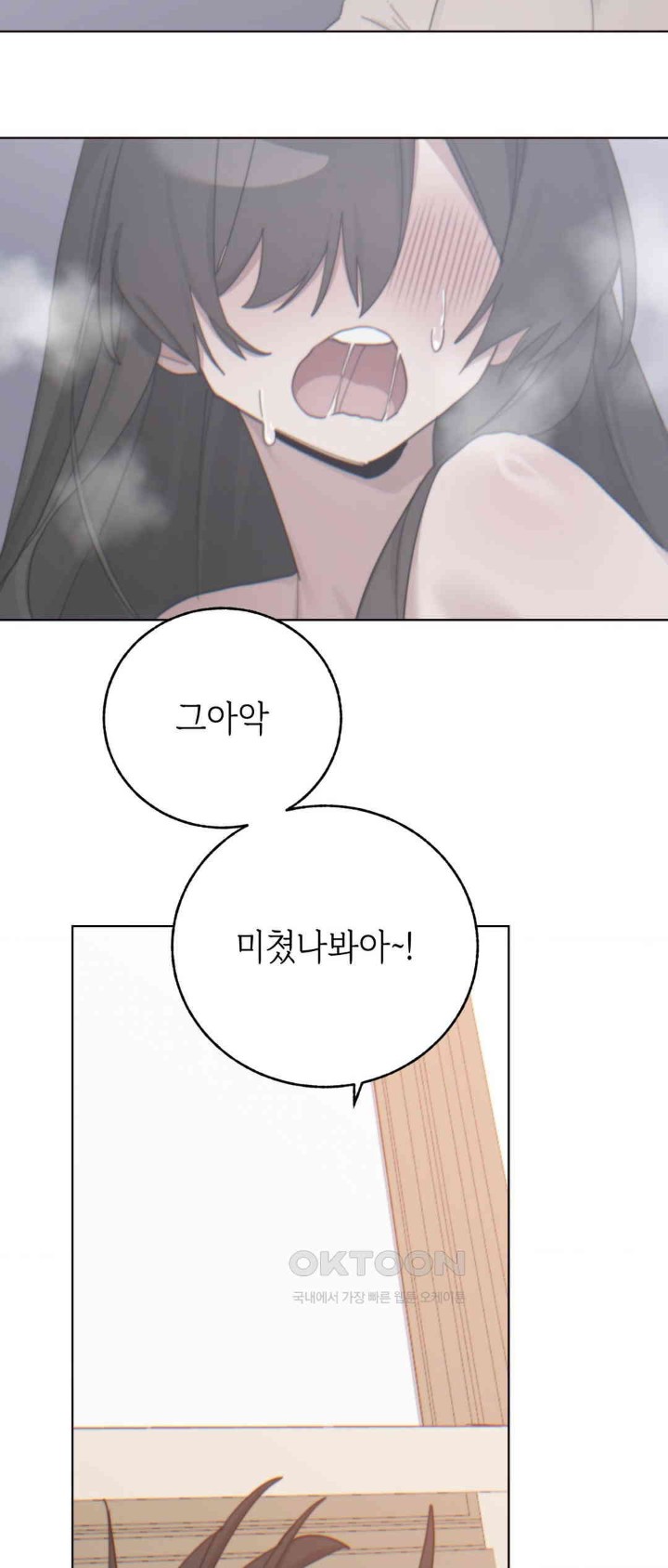 Cold? Hot! Raw Chapter 9 Page 38