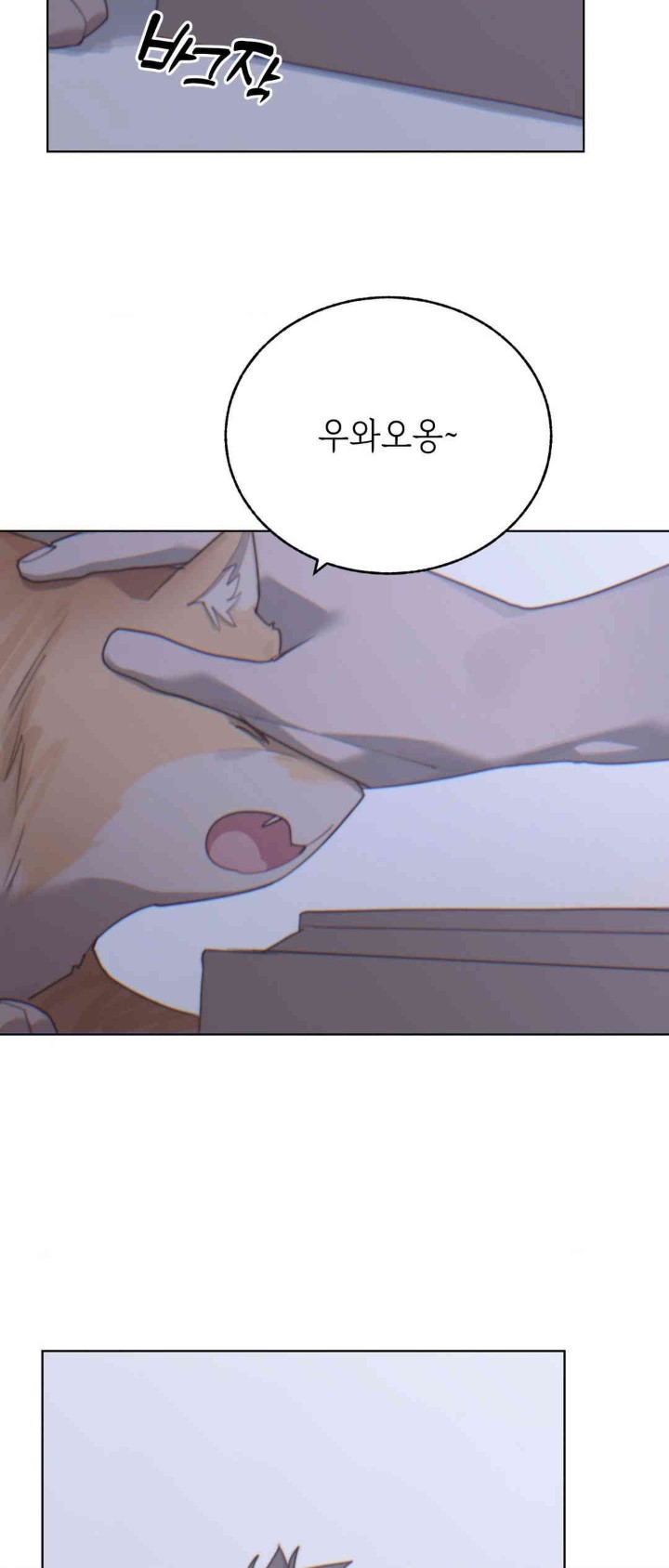 Cold? Hot! Raw Chapter 9 Page 4