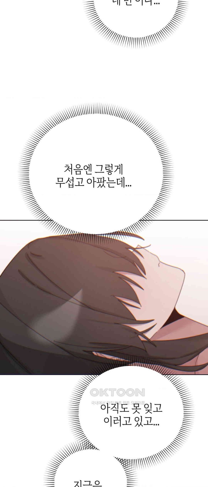 Cold? Hot! Raw Chapter 9 Page 44