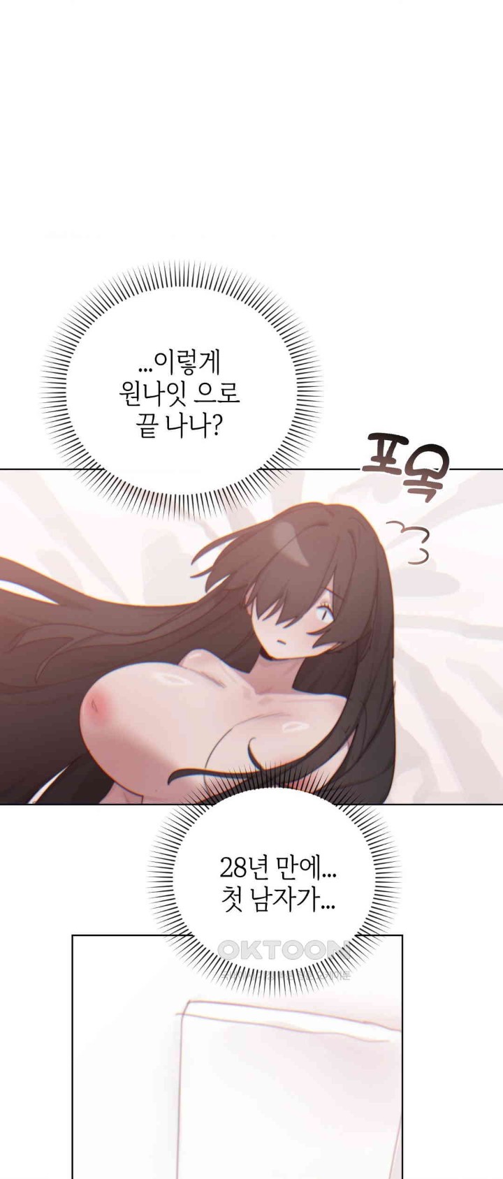 Cold? Hot! Raw Chapter 9 Page 76