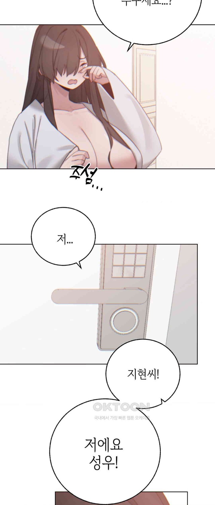 Cold? Hot! Raw Chapter 9 Page 84