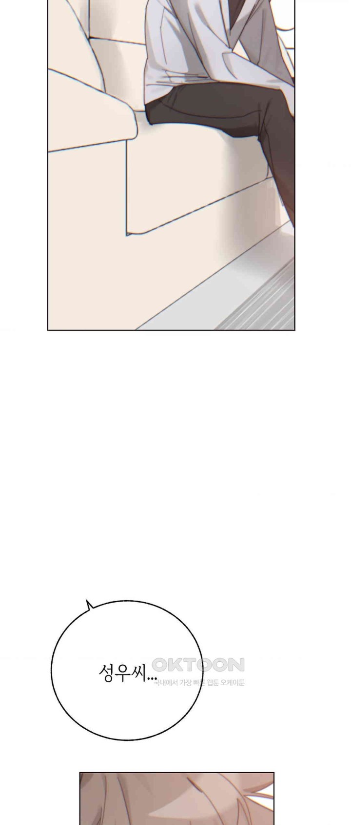 Cold? Hot! Raw Chapter 10 Page 15