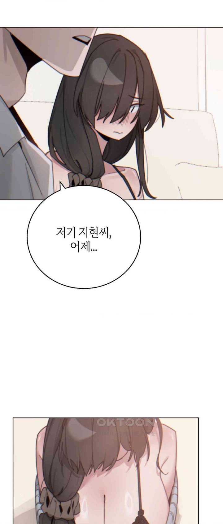 Cold? Hot! Raw Chapter 10 Page 21