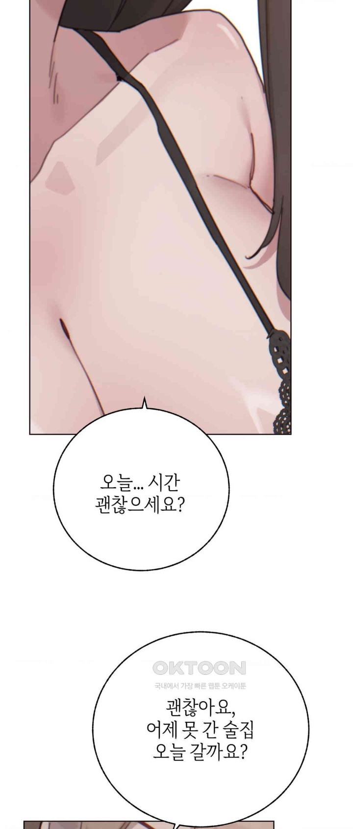 Cold? Hot! Raw Chapter 10 Page 36