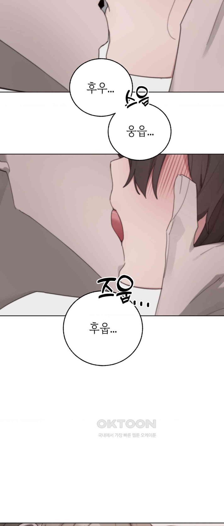 Cold? Hot! Raw Chapter 10 Page 47