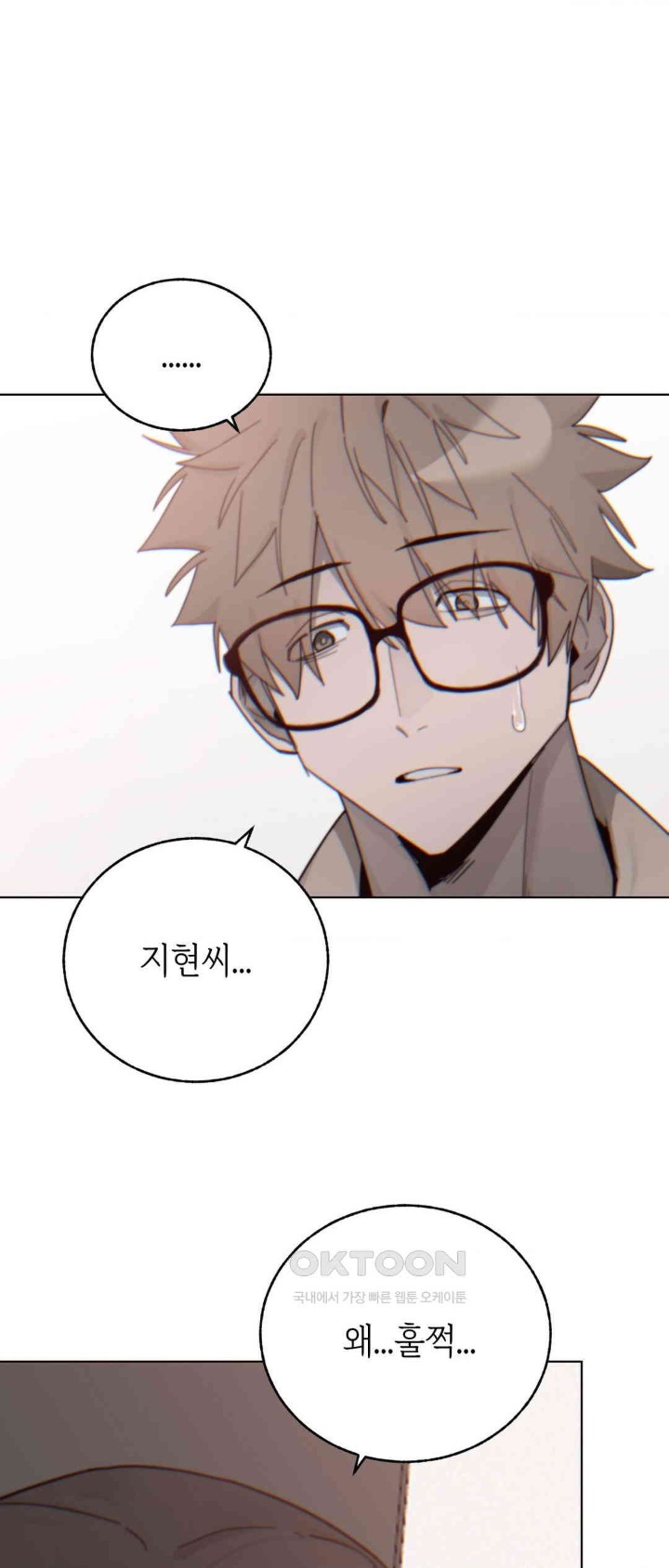 Cold? Hot! Raw Chapter 10 Page 5