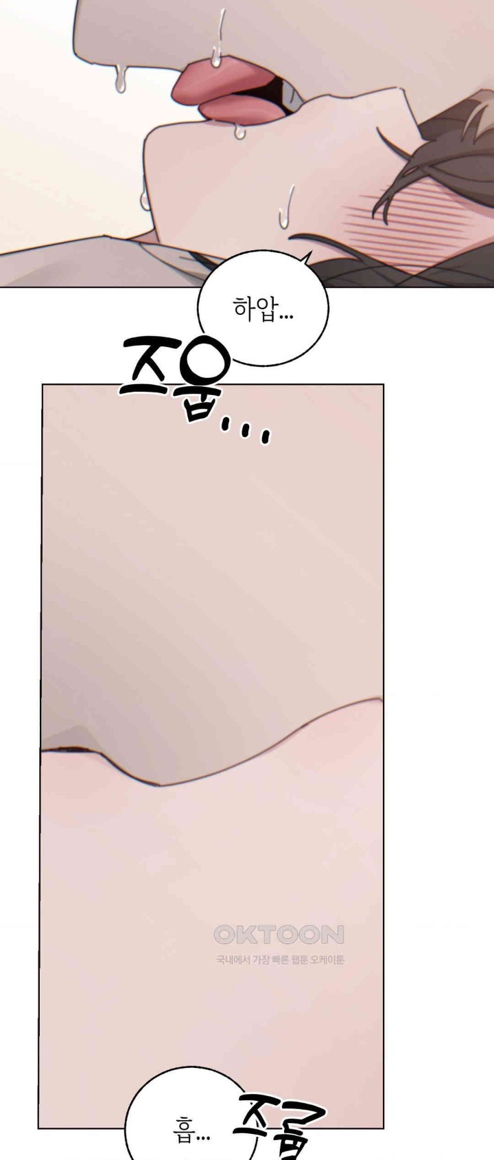 Cold? Hot! Raw Chapter 10 Page 51