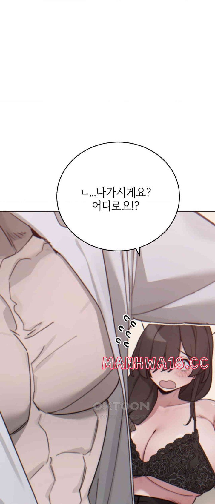 Cold? Hot! Raw Chapter 10 Page 65