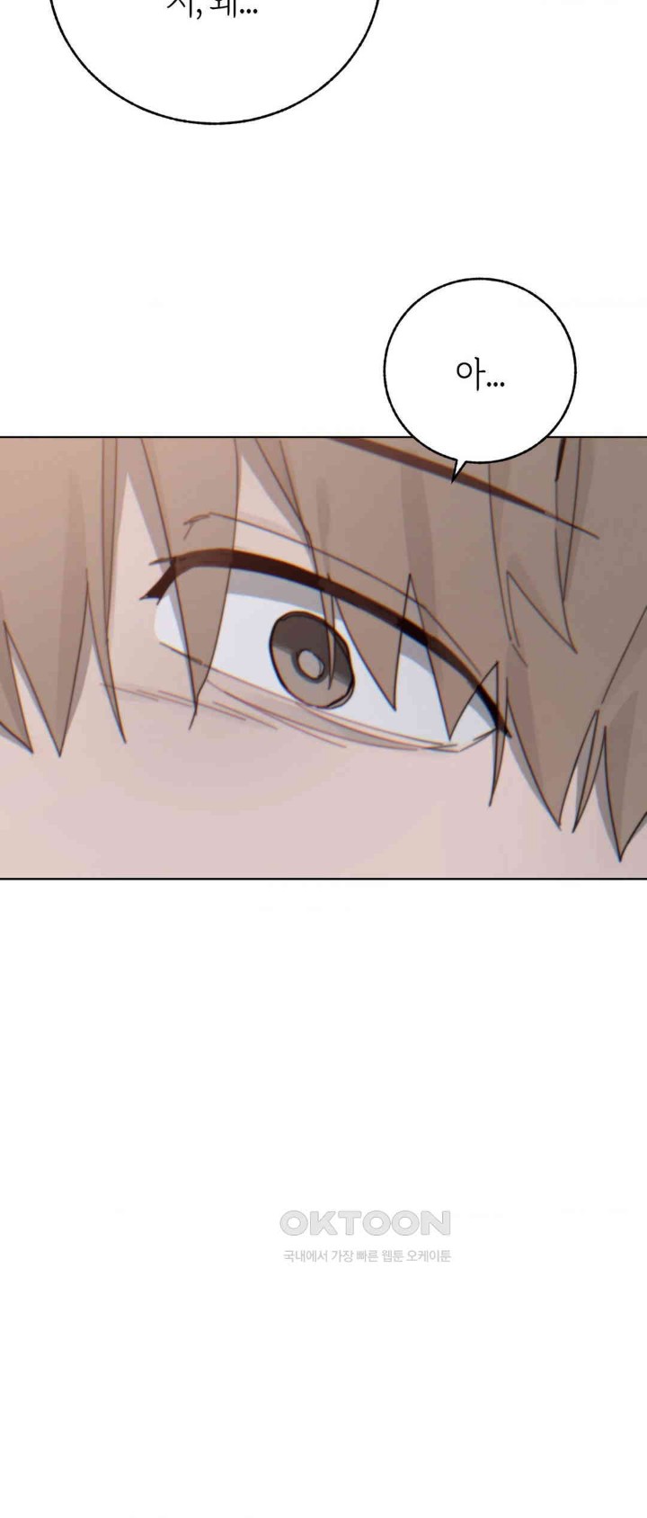 Cold? Hot! Raw Chapter 10 Page 7