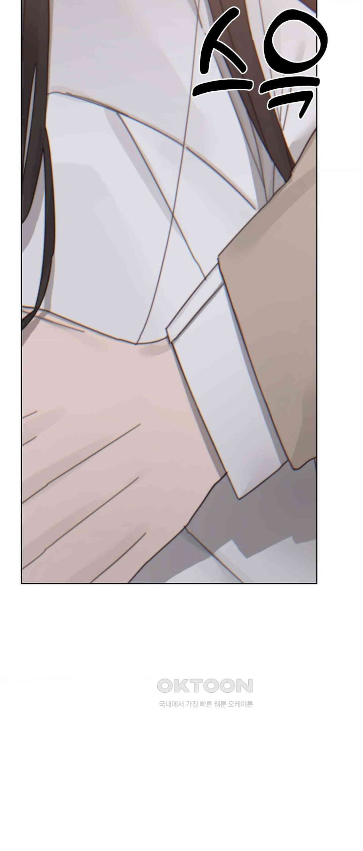 Cold? Hot! Raw Chapter 10 Page 9