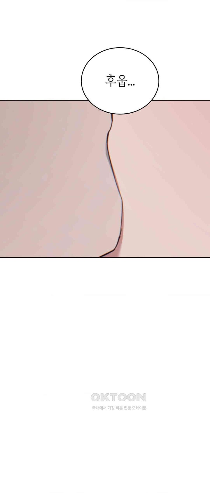 Cold? Hot! Raw Chapter 11 Page 10