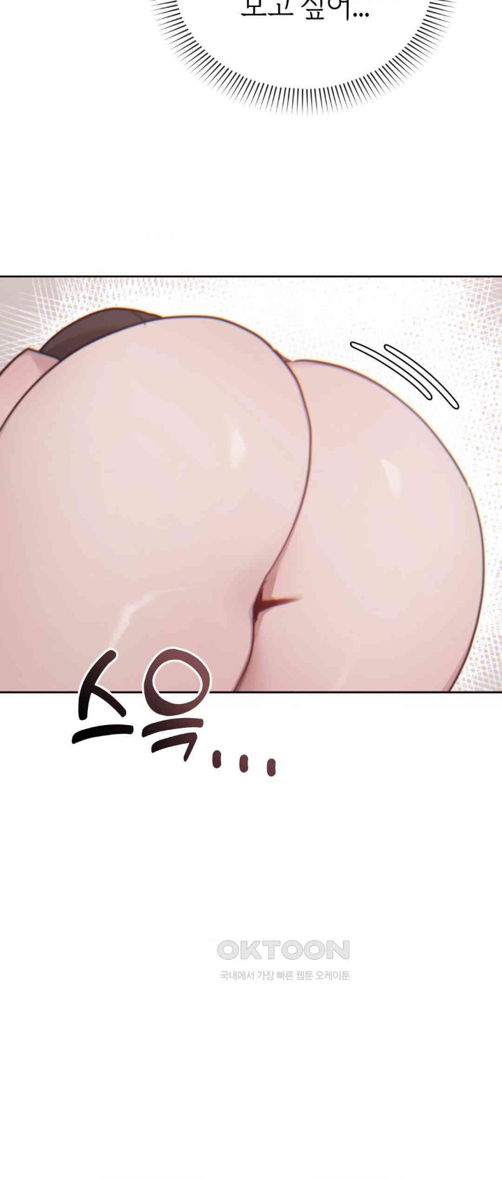 Cold? Hot! Raw Chapter 11 Page 19