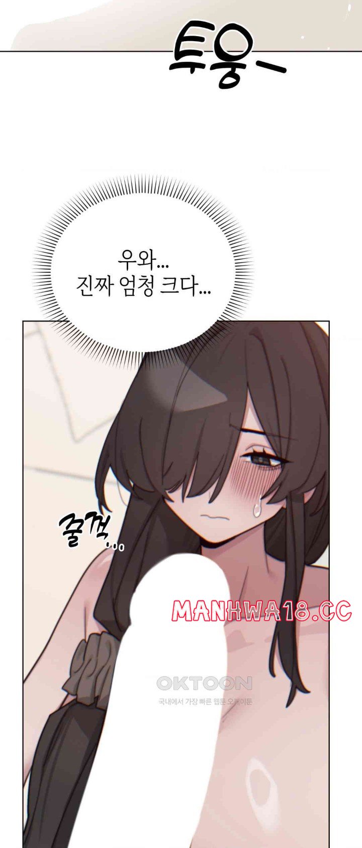 Cold? Hot! Raw Chapter 11 Page 24