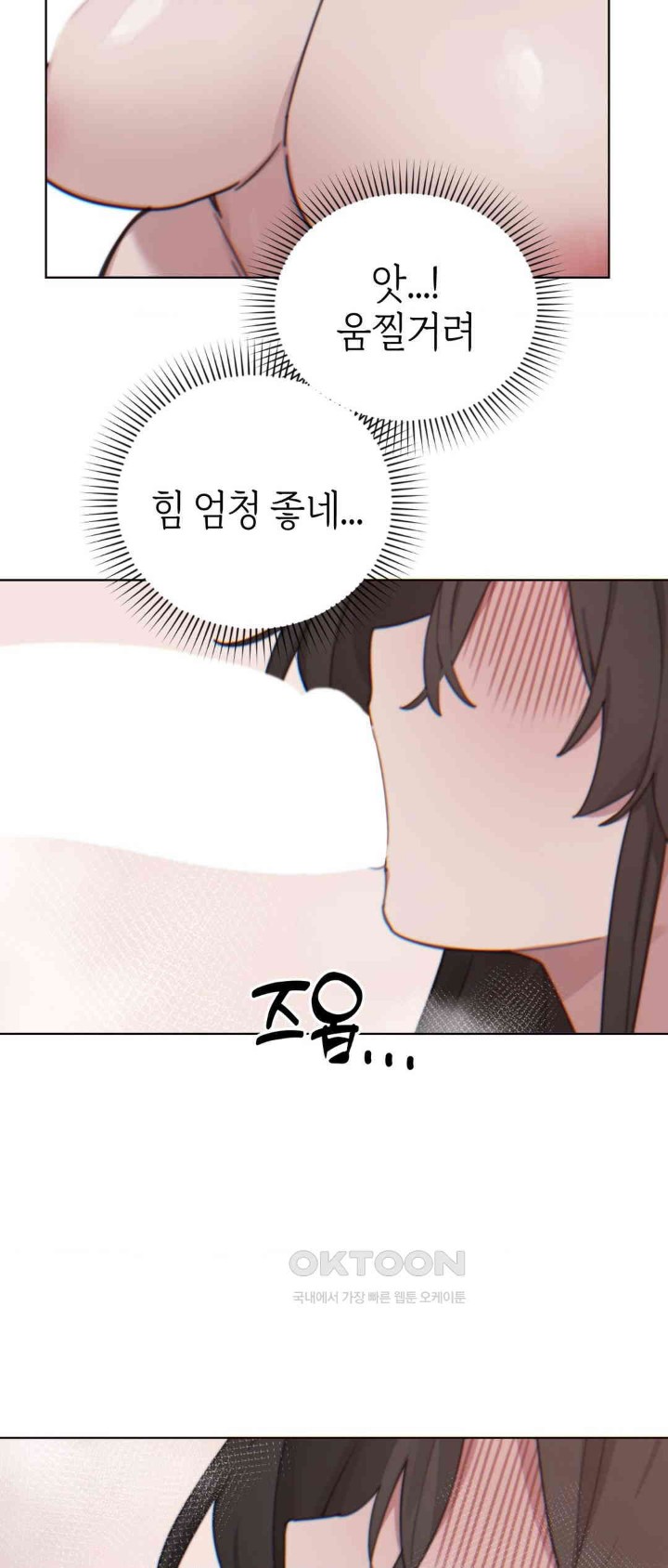 Cold? Hot! Raw Chapter 11 Page 27