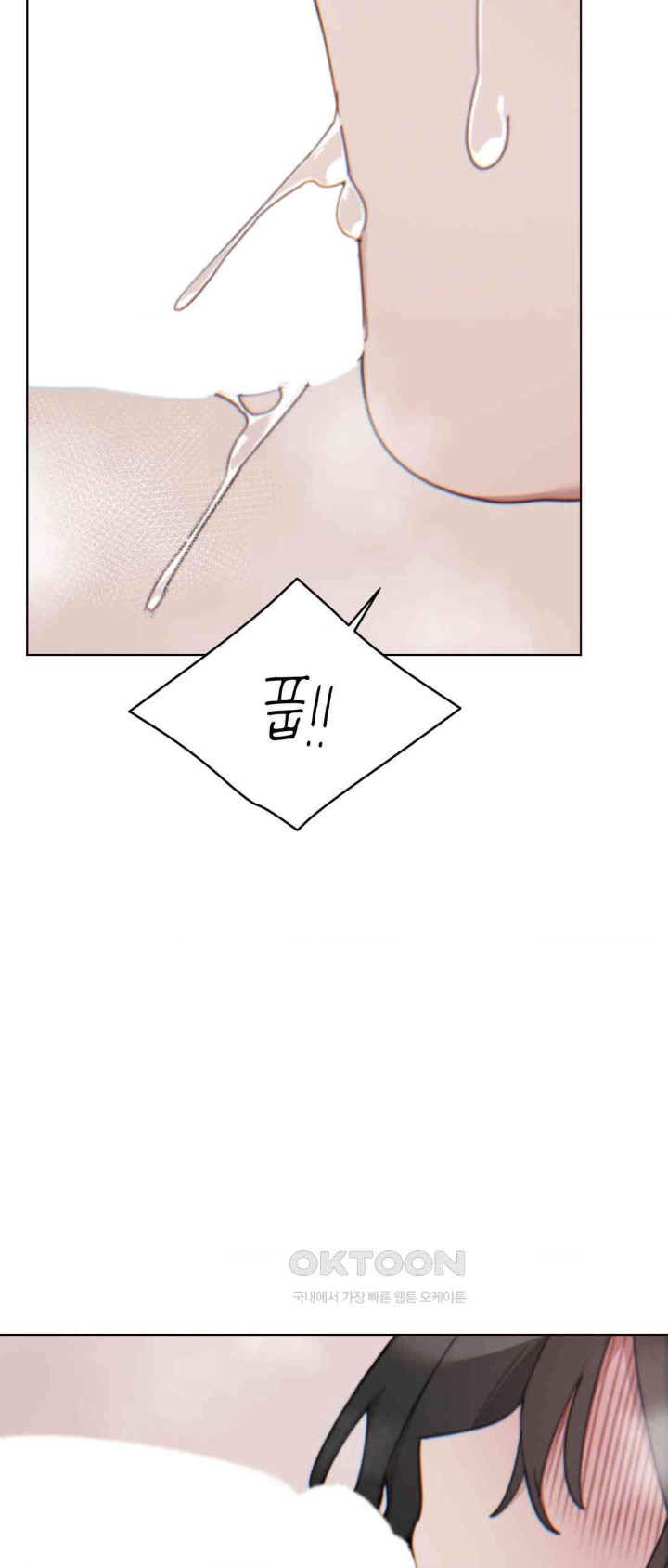 Cold? Hot! Raw Chapter 11 Page 29