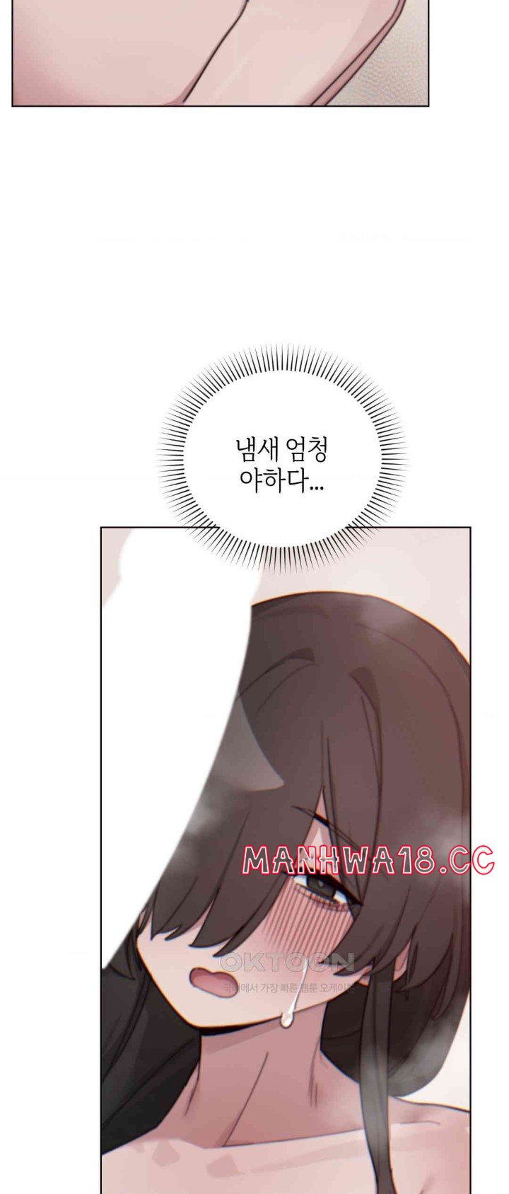 Cold? Hot! Raw Chapter 11 Page 31