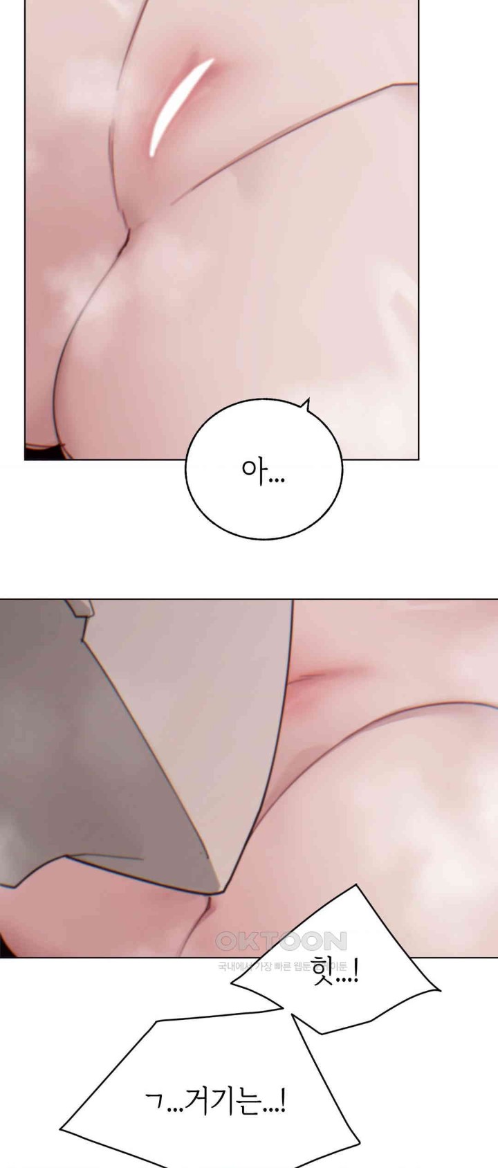 Cold? Hot! Raw Chapter 11 Page 37