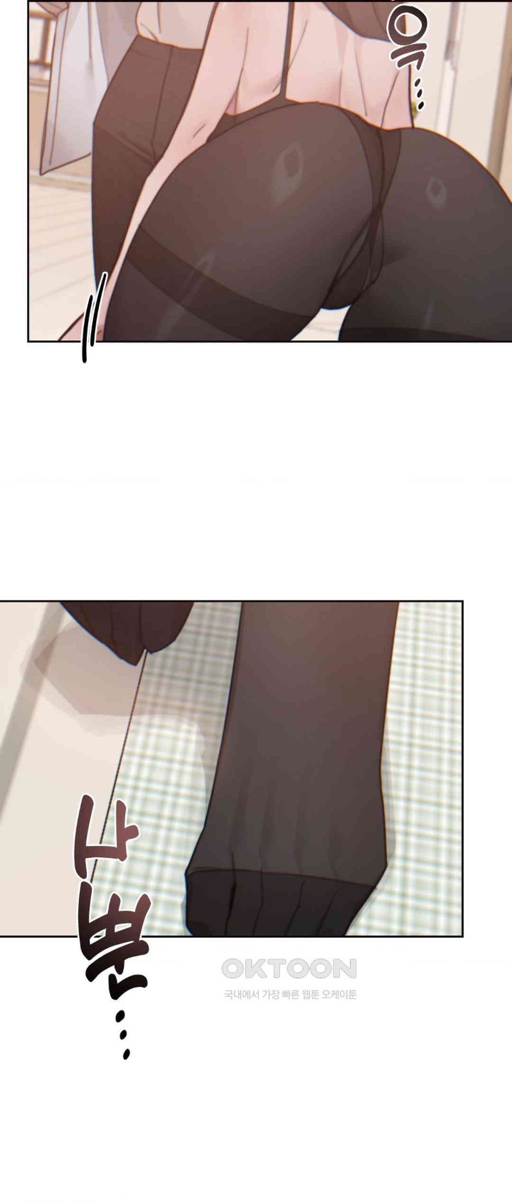 Cold? Hot! Raw Chapter 11 Page 4