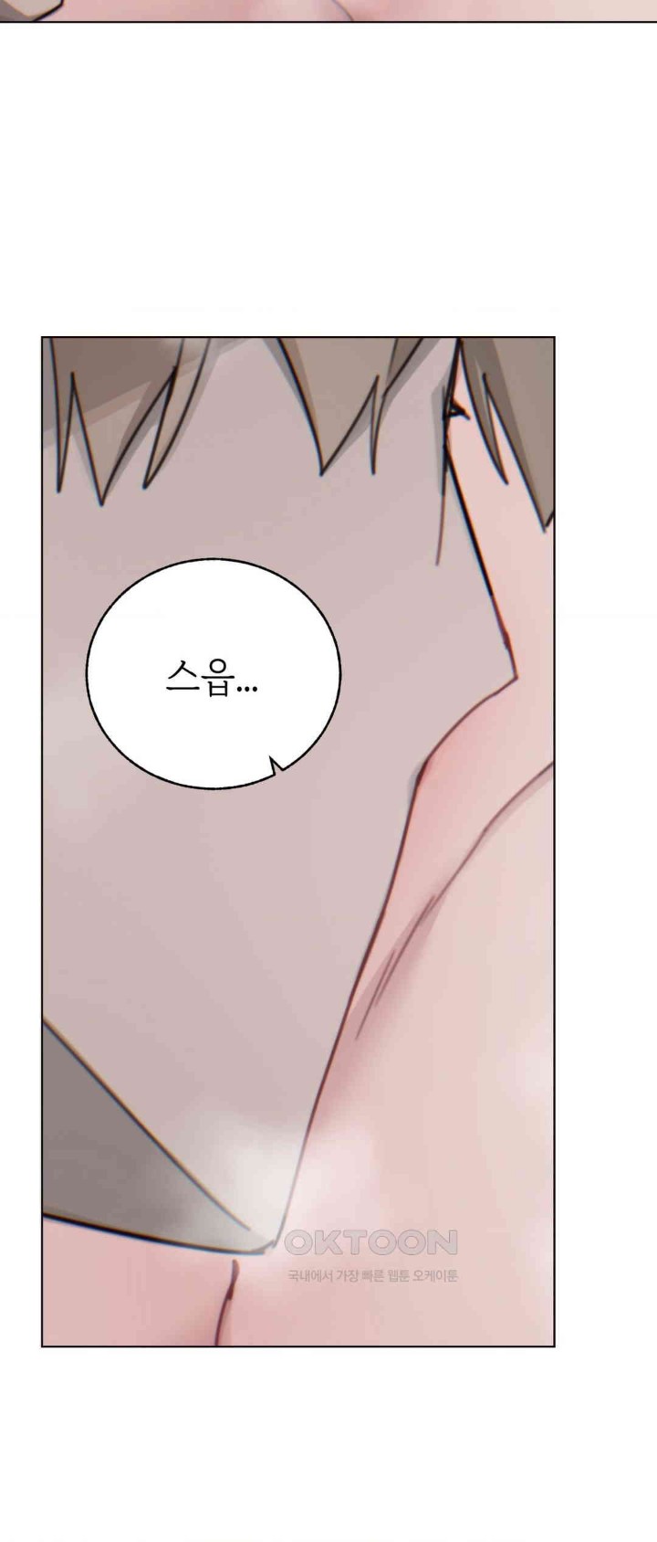 Cold? Hot! Raw Chapter 11 Page 44