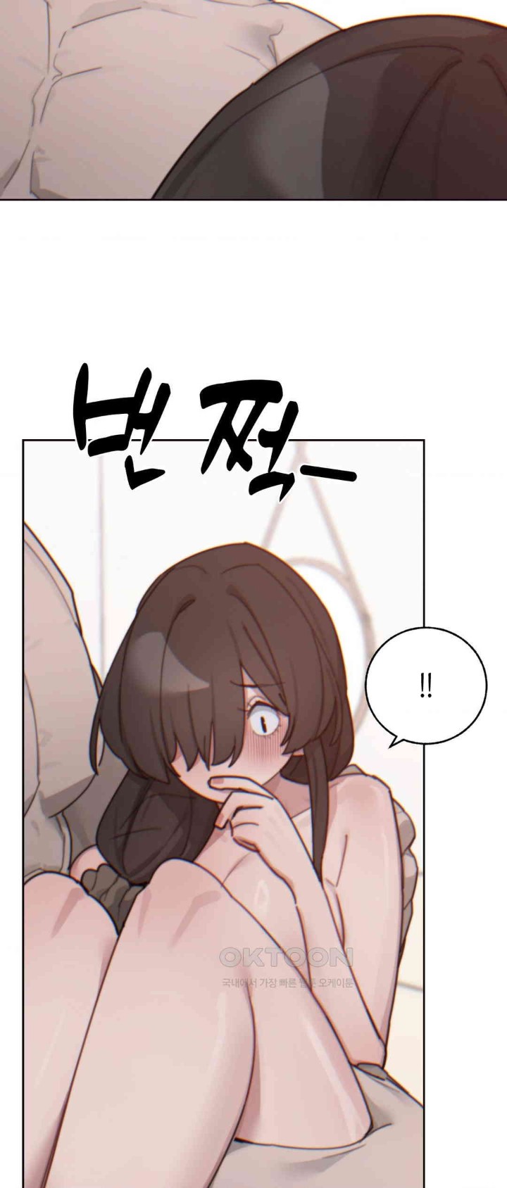 Cold? Hot! Raw Chapter 11 Page 50