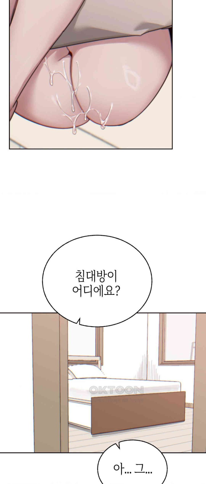 Cold? Hot! Raw Chapter 11 Page 51