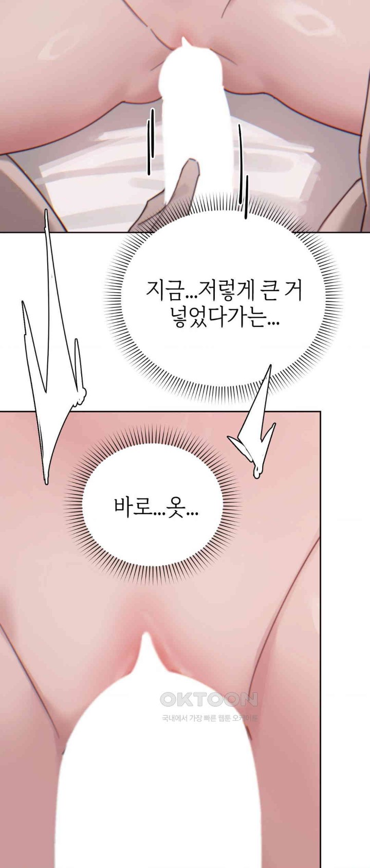 Cold? Hot! Raw Chapter 11 Page 57