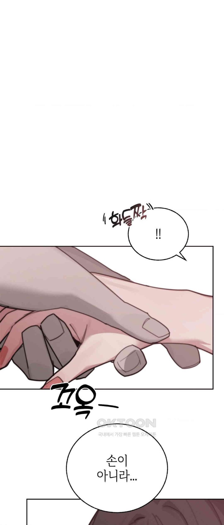 Cold? Hot! Raw Chapter 12 Page 10
