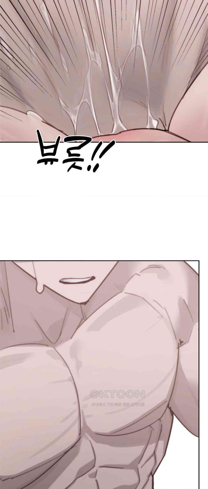 Cold? Hot! Raw Chapter 12 Page 16