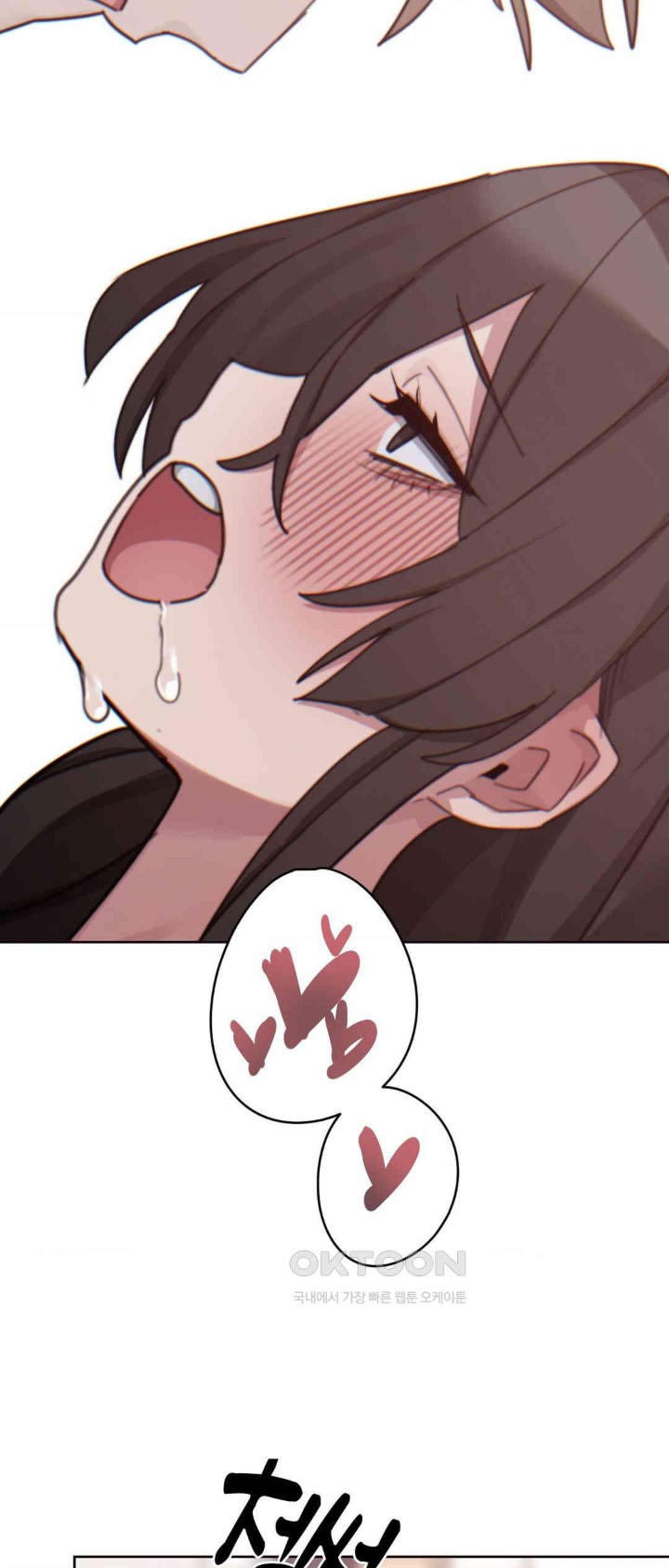Cold? Hot! Raw Chapter 12 Page 23