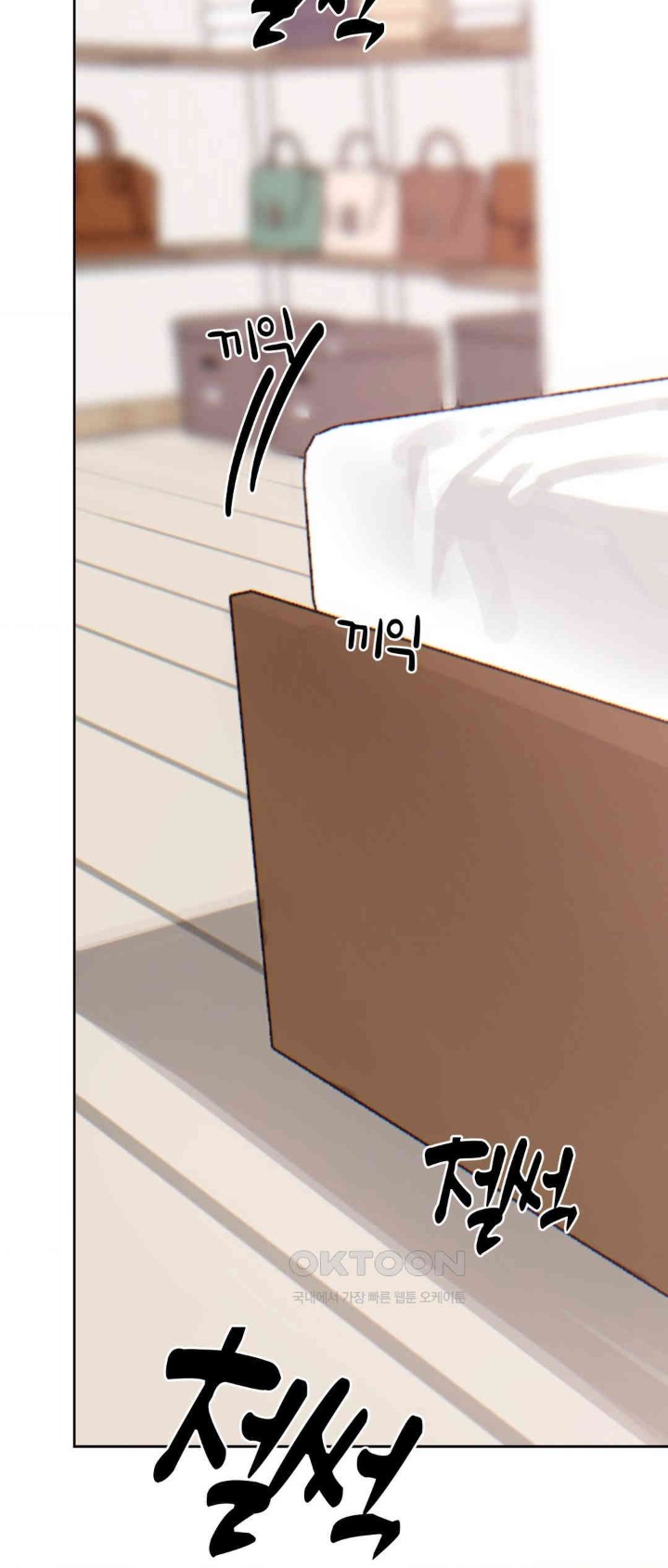 Cold? Hot! Raw Chapter 12 Page 24